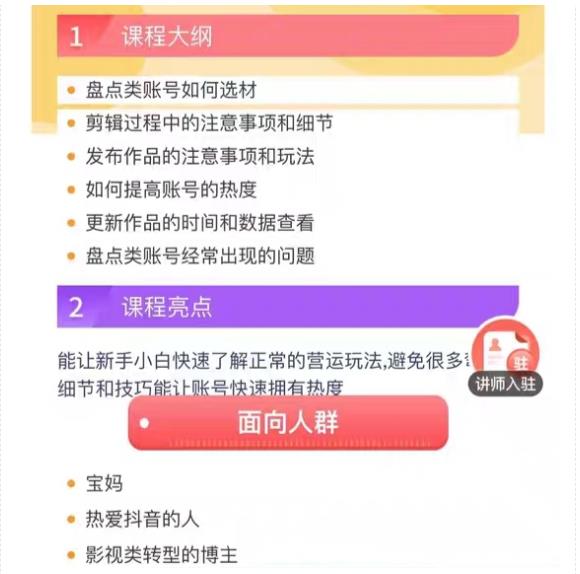 图片[1]-外面收费1699每日忆笑盘点类中视频账号玩法与技巧，不用你写文案，无脑操作 -有术宝库